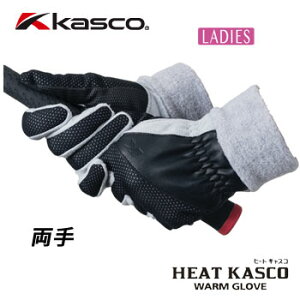 即納★キャスコ　KASCO　レディース　ヒートキャスコ　Heat WARM GLOVE　冬用ゴルフグローブ　両手用　SF-1836LW　スマホ対応　防寒手袋　冬用グローブ　[メール便可能]　【セール価格】