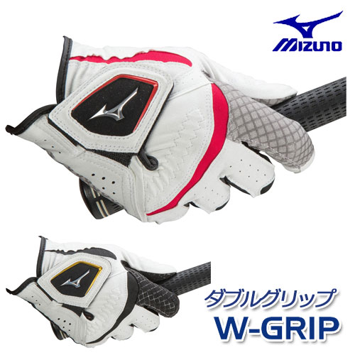 [右手用／メール便可能]　ミズノ　W-GRIP　ゴルフグローブ（手袋）　5MJMR051　メンズ　右手用　MIZUNO ダブルグリップ　ゴルフ