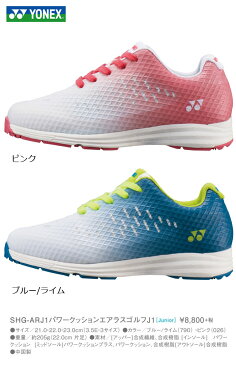 即納★ヨネックス　YONEX　 パワークッションエアラスゴルフJ1　SHG-ARJ1　ジュニア用ゴルフシューズ　【セール価格】