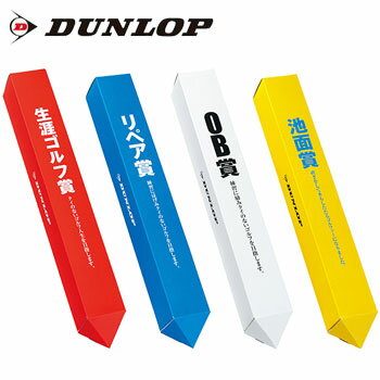 ダンロップ　DUNLOP　OB杭型ウォッシ