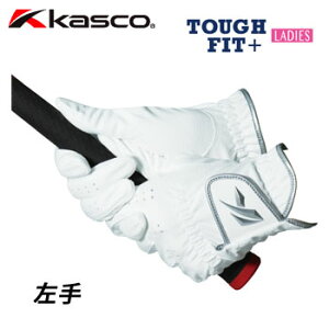 [2021/NEW]キャスコ　KASCO　タフフィット＋　レディスゴルフグローブ　左手　SF-2116L　TOUGH FIT +　タフフィットプラス　[メール便可能]