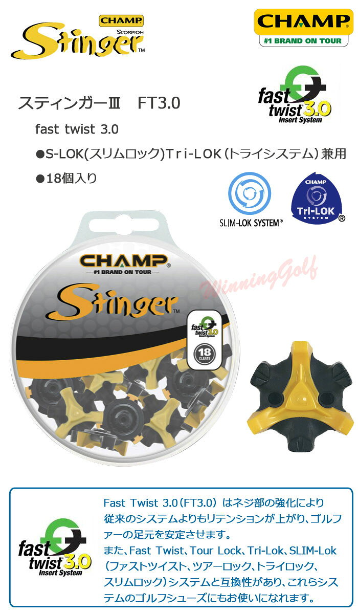�ڥͥ��ݥ���ǽ�ʥѥå������Ф��ˡۥ����ס����ƥ��󥬡�3��FT3.0��18�����ꡡ��S-99�ˡ�CHAMP��STINGER3�����ѥ�����