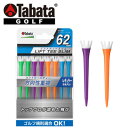 タバタ TABATA リフトティースリム B GV1420 B62 ビビッドカラー 8本入り 【セール価格】