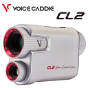 ボイスキャディ　CL2　ゴルフナビ　レーザー距離測定器　VOICE CADDIE　レーザー照準タイプ　