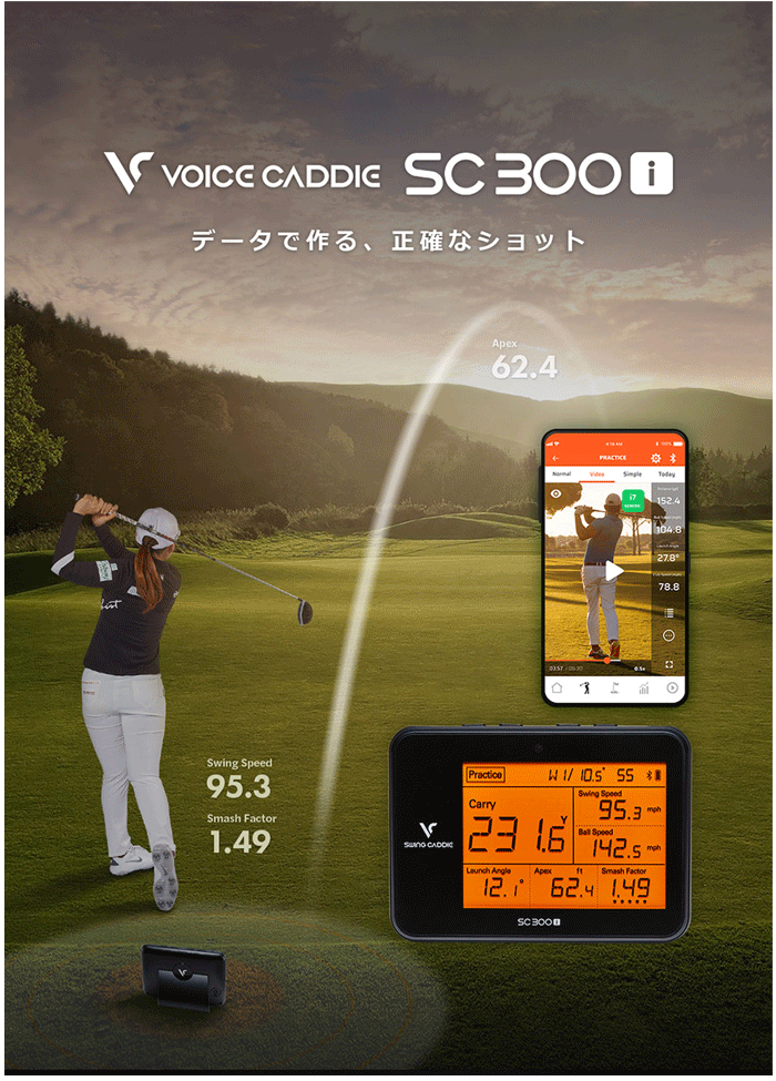 ボイスキャディ　SC300i　スウィングキャディ　距離測定器　ローチンモニター　VOI...