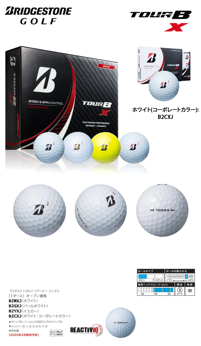 即納★[2022/NEW]ブリヂストン　ゴルフボール　TOUR B X　/TOUR B XS　1ダース（12球）　ツアーB　新製品　BRIDGESTONE GOLF
