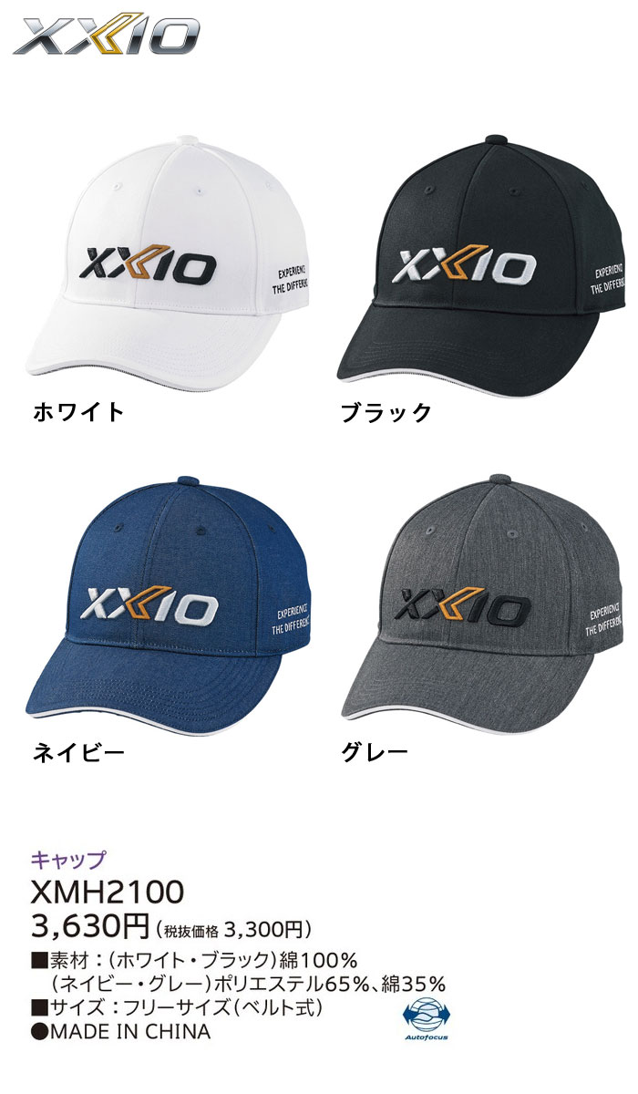 ダンロップ　XXIO　ゼクシオ　オートフォーカスキャップ　XMH2100　DUNLOP　ゴルフ　帽子