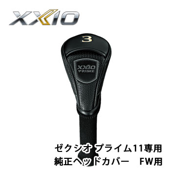 楽天市場】プロシード ヘッドカバー fwの通販 楽天市場】プロシード ヘッドカバー fwの通販