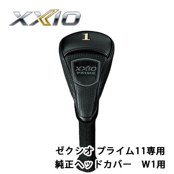 ダンロップ ゼクシオ プライム11 専用 純正ヘッドカバー W1用 DUNLOP ゴルフ XXIO ドライバー用