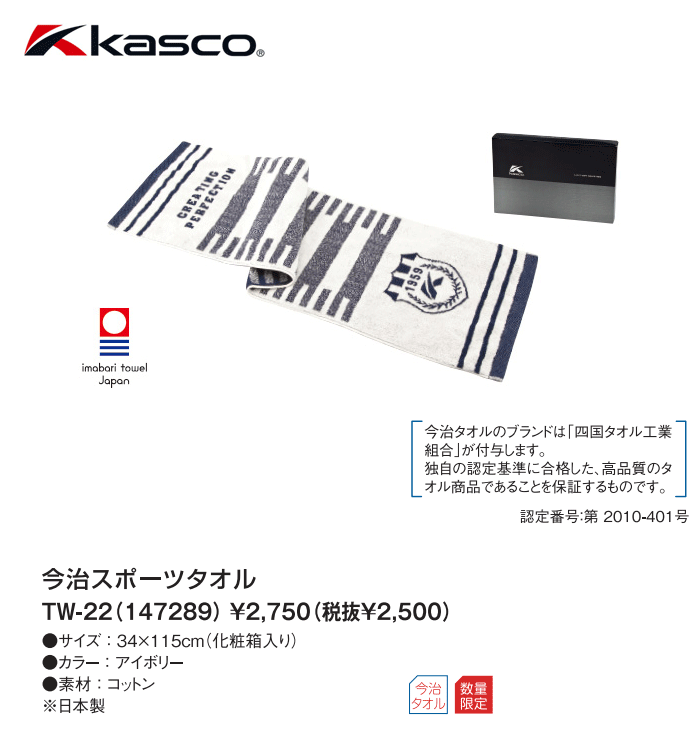 ���㥹����KASCO���������ݡ��ĥ�����(����Ȣ����)��TW-22(147289)��