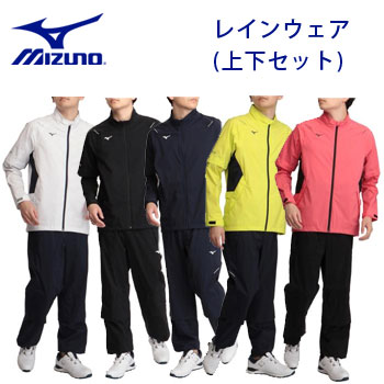 ミズノ　ネクスライトレインプラス　52MG1A01　メンズ　上下セット　レインウェア　レインパンツ　レインジャケット　MIZUNO NEXLITE その1