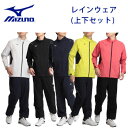 ネクスライトレインプラス(上下セット) 52MG1A01 ￥29,700(税込) ●サイズ：M、L、XL、2XL ●素材：ナイロン100％ ●ミャンマー製 ■首繰りスピンドル設計（雨の内部への侵入を防ぎます） ■袖脱着、パンツ丈調整仕様 ■耐水圧20,000mm ■透湿25,000g/m2・24h ■撥水（100洗3級）