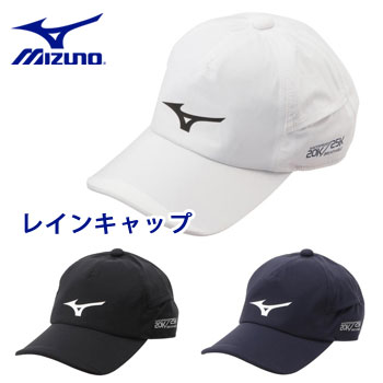 ミズノ ミズノ　ネクスライト　レインキャップ　52MW1A01　メンズ　MIZUNO　ゴルフ 　帽子　レインウェア　【セール価格】