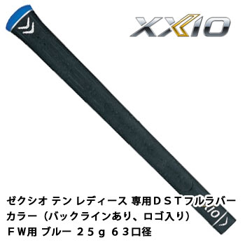 楽天市場】xxio 9 グリップ レディースの通販 楽天市場】xxio 9 グリップ レディースの通販