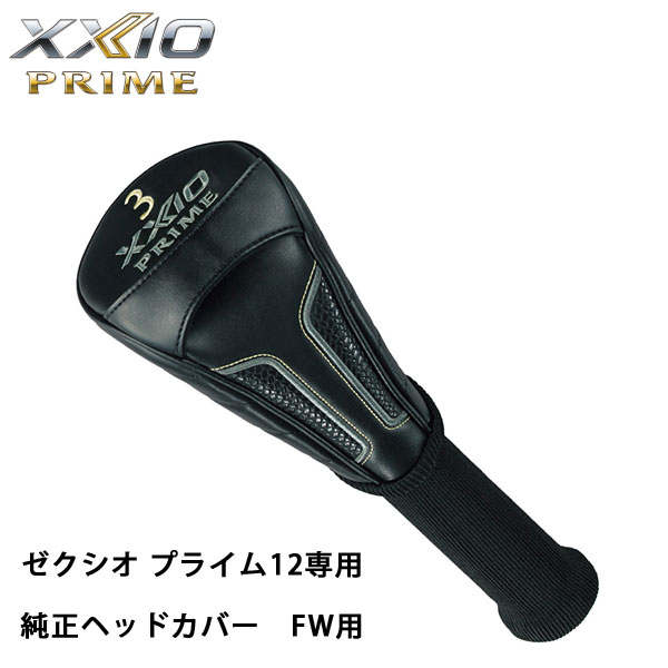 楽天市場】ゼクシオ プライム ドライバー(ヘッドカバー|ゴルフ 楽天市場】ゼクシオ プライム ドライバー(ヘッドカバー|ゴルフ