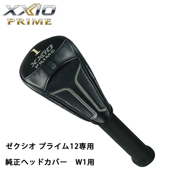 ダンロップ ゼクシオ プライム12 専用 純正ヘッドカバー W1用 DUNLOP ゴルフ XXIO ドライバー用