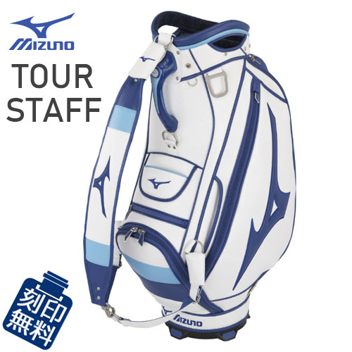 ミズノ ツアースタッフ キャディバッグ 5LJC2221 10.5型 ネームプレート刻印無料 MIZUNO Tour Staff ゴルフ
