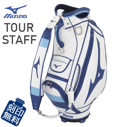 ミズノ ツアースタッフ キャディバッグ 5LJC2221 10.5型 [ネームプレート刻印無料] MIZUNO Tour Staff ゴルフ