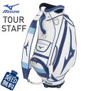ミズノ ツアースタッフ キャディバッグ 5LJC2221 10.5型 ネームプレート刻印無料 MIZUNO Tour Staff ゴルフ