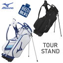 ミズノ ツアースタンド キャディバッグ 5LJC2225 9.5型 ネームプレート刻印無料 MIZUNO Tour STAND ゴルフ