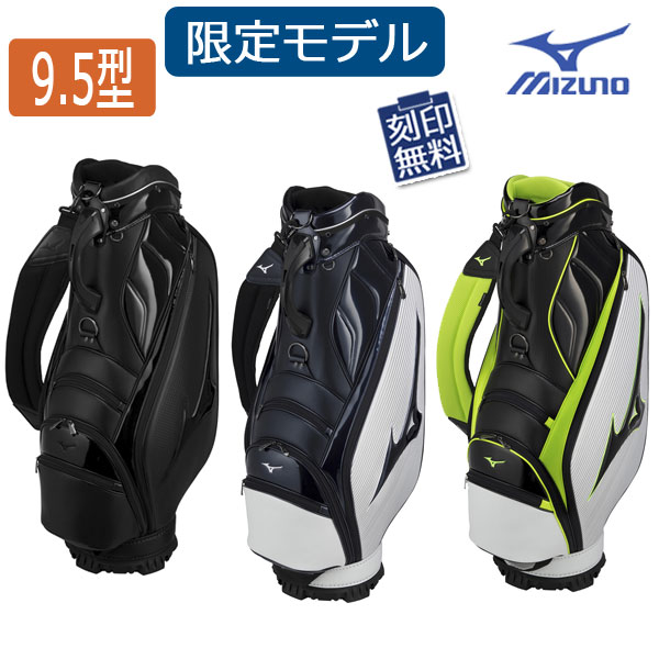 楽天市場】st light mizuno キャディバッグ 9.5の通販 楽天市場】st light mizuno キャディバッグ 9.5の通販