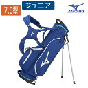 ミズノ　ジュニア　スタンド式キャディバッグ（140タイプ）　5LJC2310　7.0型　40インチ対応　約1.8kg　MIZUNO　ゴルフ