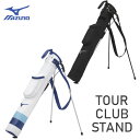 (おすすめ品)ミズノ ツアー クラブスタンド 5LJK2221 5-6本入れ MIZUNO Tour CLUB STAND ゴルフ
