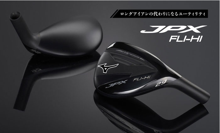 ミズノ　JPX　FLI-HI　ユーティリティ　UT　単品　[N.S.PRO 950GH neo 軽量スチールシャフト付]　5KJKB37770　MIZUNO　ゴルフ　フライハイ