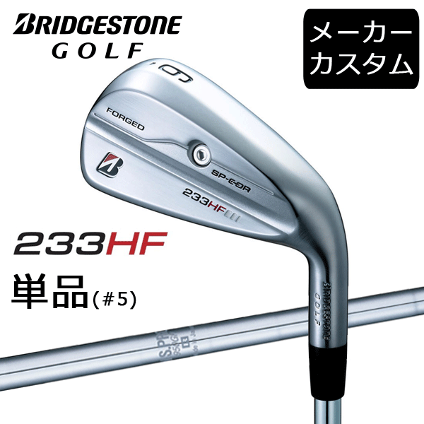 BRIDGESTONE - 【カスタム】ブリヂストンゴルフ　233HF　アイアン単品(#5)　N.S.PRO 950GH シャフト(スチール)　2023年モデル　BRIDGESTONE GOLF