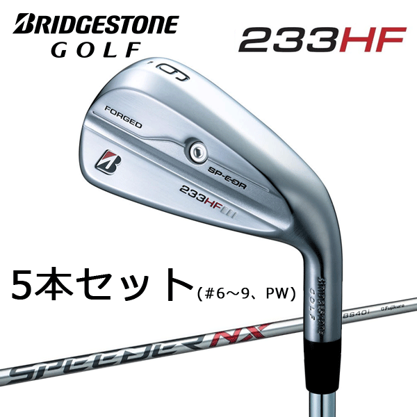 ブリヂストンゴルフ　233HF　アイアン5本セット(#6～9、PW)　SPEEDER NX BS40i シャフト(カーボン)　2023年モデル　BRIDGESTONE GOLF