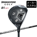 ブリヂストンゴルフ　B1ST フェアウェイウッド　The ATTAS V2 シャフト(カーボン)　2023年モデル　ジ・アッタスV2　BRIDGESTONE GOLF