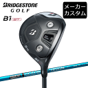 【カスタム】ブリヂストンゴルフ B1ST フェアウェイウッド TOUR AD UB シャフト(カーボン) 2023年モデル ツアーAD UB BRIDGESTO...