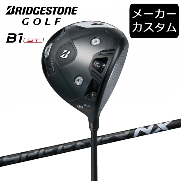 乐天商城 - 【カスタム】ブリヂストンゴルフ　B1ST ドライバー　SPEEDER NX BLACK シャフト(カーボン)　2023年モデル　BRIDGESTONE GOLF【セール価格】