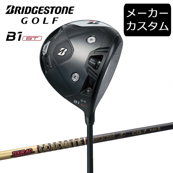 Rakuten - 【カスタム】ブリヂストンゴルフ　B1ST ドライバー　TOUR AD CQ シャフト(カーボン)　2023年モデル　BRIDGESTONE GOLF【セール価格】