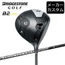 【カスタム】ブリヂストンゴルフ B2HT ドライバー The ATTAS V2 シャフト(カーボン) 2023年モデル ジ・アッタスブイツー BRIDGESTO...