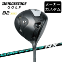 【カスタム】ブリヂストンゴルフ B2HT ドライバー SPEEDER NX GREEN シャフト(カーボン) 2023年モデル スピーダーエヌエックス グリーン...