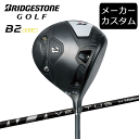 【カスタム】ブリヂストンゴルフ B2HT ドライバー VENTUS BLACK シャフト(カーボン) 2023年モデル ベンタスブラック BRIDGESTONE...