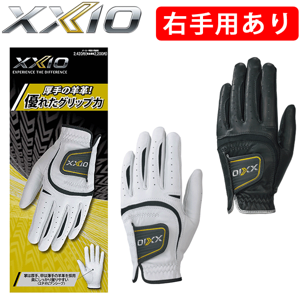 ダンロップ　XXIO　ゼクシオ　羊革ゴルフグローブ　GGG-X019（左手用）/GGG-X019R（
