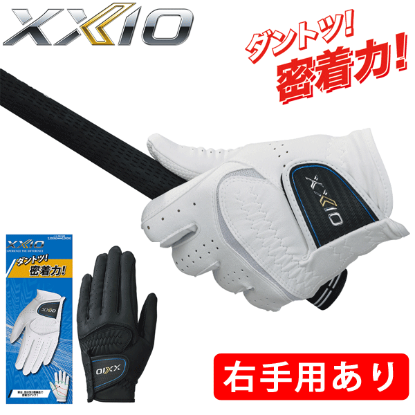 ダンロップ ゼクシオ GGG-X017 [左手用] (ゴルフグローブ) 価格