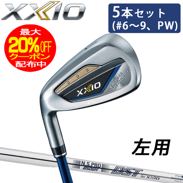 ダンロップ　ゼクシオ13　左用アイアン　ネイビー　5本セット（＃6～9、PW）　N.S.PRO 850GH DST for XXIO スチールシャフト　2024年モデル　XXIO13　DUNLOP　ゴルフ　レフトハンド　エヌエスプロ