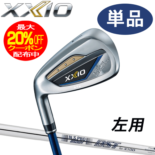 楽天市場】ゼクシオ レフティ アイアン 単品 カーボンの通販 楽天市場】ゼクシオ レフティ アイアン 単品 カーボンの通販