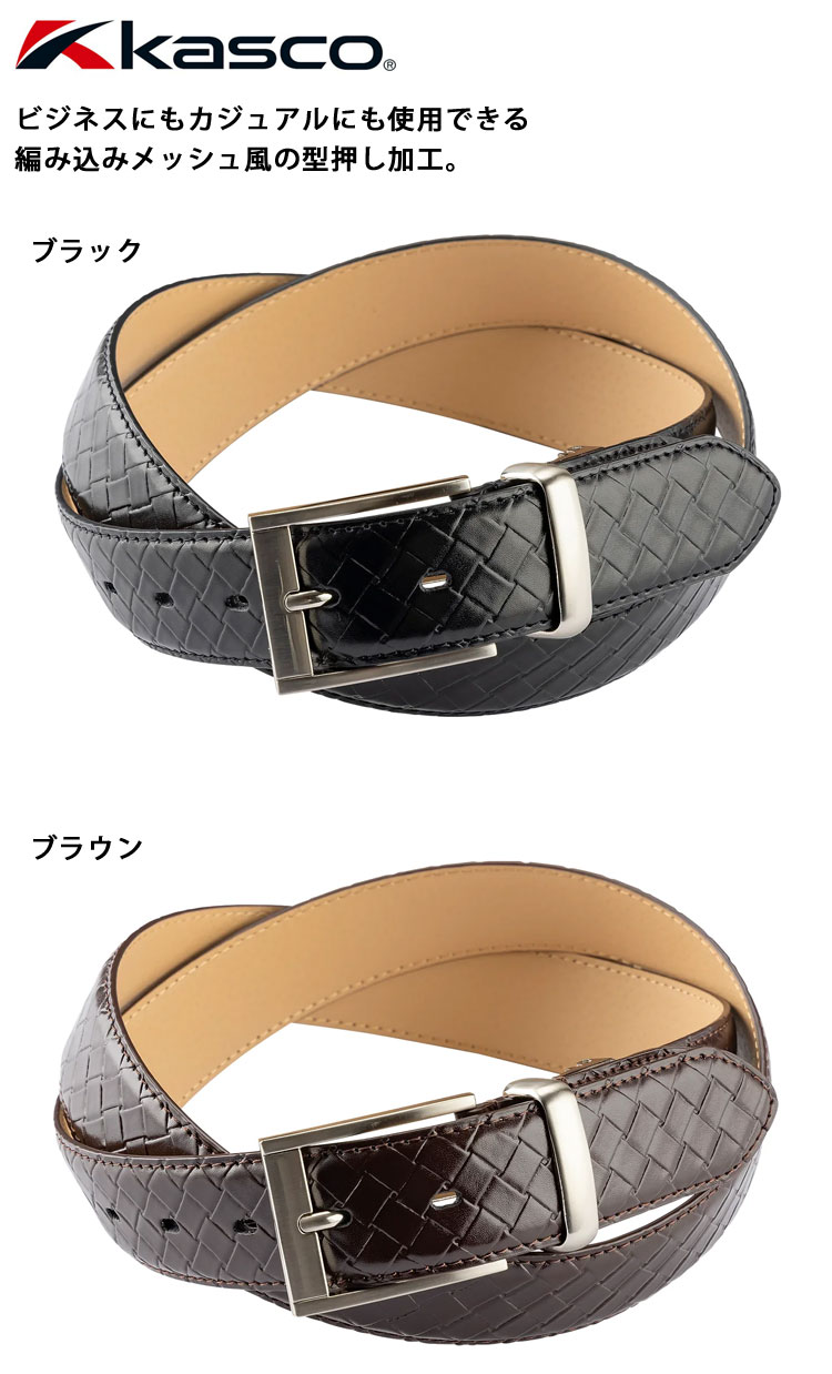 キャスコ　KASCO　牛(床)革ベルト　KBT-2345C　フリーサイズ(100cm対応)　帯幅3.5cm　ゴルフ　ベルト　