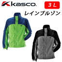 即納★37%OFF【大きいサイズ 3L 】キャスコ メンズレインウェア KRW-016XB ブルゾン ビッグサイズ ゴルフ KASCO 【セール価格】