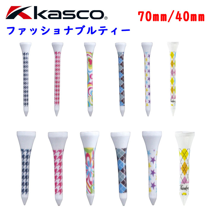 即納★キャスコ　ファッショナブルティー(ウッドティー)　ロング70mm・ショート40mm　シンクロゴルフ　KASCO　FASHIONABLE TEE