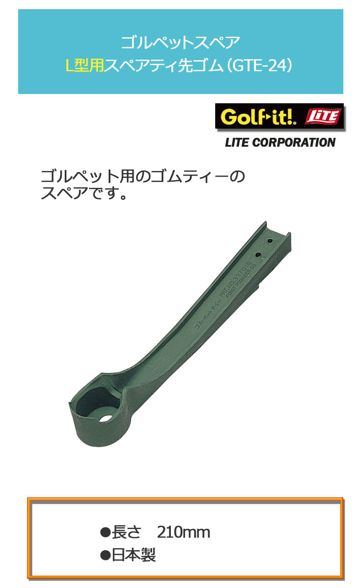 ����ڥåȥ��ڥ���L���� ��GTE-24����M-180�˥��ڥ��ƥ������Υ������������LITE���饤��