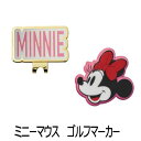 ミニーマウス　ゴルフマーカー　クリップマーカー　（X-674) 　ディズニー　Disney 　Minnie Mouse