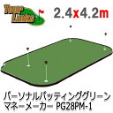 カップ×4、ピン×4、傾斜パット付属 水平面にカップが切ってありますので、本格的なパッティング練習が行えます。 パッティンググリーン用に開発された独自ターフ【ウルトラクラブターフ】を採用。スティンプ約10ft。 約 2.4X4.2m のスタンダードパッティンググリーンです。 あらゆるゴルファーのスキルに対応、プロツアーレベルのパフォーマンスを発揮する他にないパッティング練習ギアです。 スコアアップに真剣に取り組むゴルファーにも応えられる製品で、新しいパッティングレベルに引き上げてくれるでしょう。 簡単にはめ込みができるパネル組立て式デザインは国際特許を受託。 全天候型、屋内・屋外設置可能。高衝撃ポリマー成型。 組立て・分解が簡単なので気軽に設置場所を変更できます。 ●サイズ　1.8×3.6m ●米国製 メーカーにて連結テストを行ってから、発送いたします。 納期はメールにてお知らせいたします。