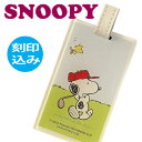 [刻印代込][メール便可能]バッグタグ　スヌーピースウィング　(Z-196)　ネームプレート/ネームタグ　SNOOPY　PEANUTS