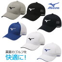 ミズノ ミズノ　ダブルラッセルメッシュキャップ　E2MWA006　メンズ　熱中症対策　MIZUNO　ゴルフ　帽子