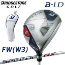 ブリヂストンゴルフ B-LD フェアウェイウッド W3 SPEEDER NX BS40LDw シャフト(カーボン) 2024年モデル BRIDGESTONE G...